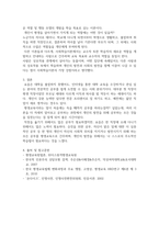 평생교육방법론 ) 평생교육의 다양한 철학적 기초 및 본인이 생각하는-5