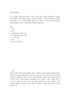 평생교육의 철학적 기초에 대해 설명하고 인문주의, 인본주의, 진보주의-2