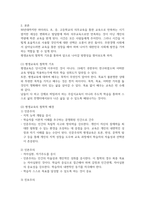 평생교육의 철학적 기초에 대해 설명하고 인문주의, 인본주의, 진보주의-3
