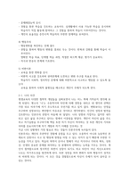 평생교육의 철학적 기초에 대해 설명하고 인문주의, 인본주의, 진보주의-4