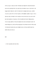 법적으로 다양한 가족유형에 어디까지 포함되어야 하는가-3