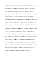 법적으로 다양한 가족유형에 어디까지 포함되어야 하는가-4