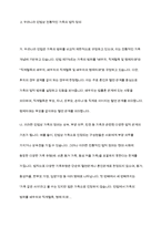 법적으로 다양한 가족유형에 어디까지 포함되어야 하는가-5
