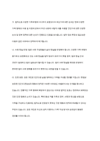 법적으로 다양한 가족유형에 어디까지 포함되어야 하는가-8