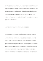 법적으로 다양한 가족유형에 어디까지 포함되어야 하는가-9