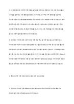 법적으로 다양한 가족유형에 어디까지 포함되어야 하는가-10