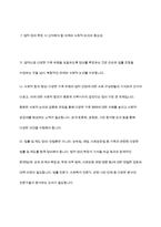 법적으로 다양한 가족유형에 어디까지 포함되어야 하는가-12