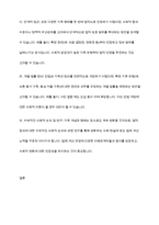 법적으로 다양한 가족유형에 어디까지 포함되어야 하는가-14