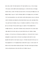 법적으로 다양한 가족유형에 어디까지 포함되어야 하는가-15