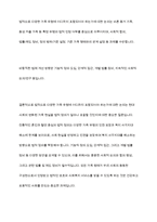 법적으로 다양한 가족유형에 어디까지 포함되어야 하는가-16