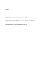 법적으로 다양한 가족유형에 어디까지 포함되어야 하는가-17