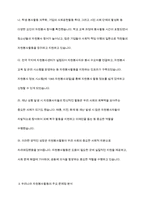 우리나라의 자원봉사활동의 현황과 문제점을 정리하고, 대안점은 무엇이 있는지 작성하여 제출하시오 ​-5