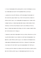 우리나라의 자원봉사활동의 현황과 문제점을 정리하고, 대안점은 무엇이 있는지 작성하여 제출하시오 ​-6