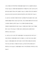 우리나라의 자원봉사활동의 현황과 문제점을 정리하고, 대안점은 무엇이 있는지 작성하여 제출하시오 ​-7