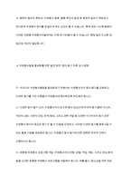 우리나라의 자원봉사활동의 현황과 문제점을 정리하고, 대안점은 무엇이 있는지 작성하여 제출하시오 ​-8