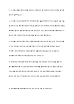 우리나라의 자원봉사활동의 현황과 문제점을 정리하고, 대안점은 무엇이 있는지 작성하여 제출하시오 ​-10