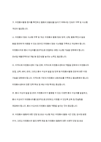 우리나라의 자원봉사활동의 현황과 문제점을 정리하고, 대안점은 무엇이 있는지 작성하여 제출하시오 ​-11