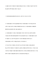 우리나라의 자원봉사활동의 현황과 문제점을 정리하고, 대안점은 무엇이 있는지 작성하여 제출하시오 ​-12