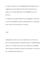 우리나라의 자원봉사활동의 현황과 문제점을 정리하고, 대안점은 무엇이 있는지 작성하여 제출하시오 ​-13