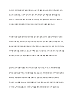 우리나라의 자원봉사활동의 현황과 문제점을 정리하고, 대안점은 무엇이 있는지 작성하여 제출하시오 ​-14
