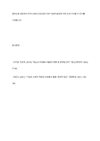 우리나라의 자원봉사활동의 현황과 문제점을 정리하고, 대안점은 무엇이 있는지 작성하여 제출하시오 ​-15