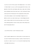 건강한 가정, 행복한 사회를 위해 우리나라 가족복지 정책에 반영되었으면 좋을 것에 대해 서로 토론해 봅시다-5