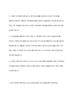 건강한 가정, 행복한 사회를 위해 우리나라 가족복지 정책에 반영되었으면 좋을 것에 대해 서로 토론해 봅시다-6