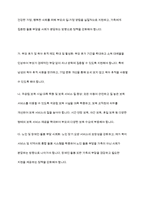 건강한 가정, 행복한 사회를 위해 우리나라 가족복지 정책에 반영되었으면 좋을 것에 대해 서로 토론해 봅시다-7
