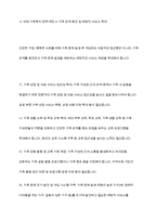 건강한 가정, 행복한 사회를 위해 우리나라 가족복지 정책에 반영되었으면 좋을 것에 대해 서로 토론해 봅시다-8