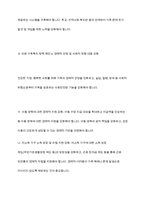 건강한 가정, 행복한 사회를 위해 우리나라 가족복지 정책에 반영되었으면 좋을 것에 대해 서로 토론해 봅시다-9