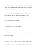 건강한 가정, 행복한 사회를 위해 우리나라 가족복지 정책에 반영되었으면 좋을 것에 대해 서로 토론해 봅시다-10