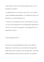 건강한 가정, 행복한 사회를 위해 우리나라 가족복지 정책에 반영되었으면 좋을 것에 대해 서로 토론해 봅시다-11