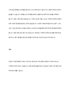 건강한 가정, 행복한 사회를 위해 우리나라 가족복지 정책에 반영되었으면 좋을 것에 대해 서로 토론해 봅시다-12