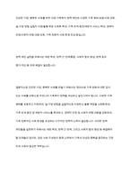 건강한 가정, 행복한 사회를 위해 우리나라 가족복지 정책에 반영되었으면 좋을 것에 대해 서로 토론해 봅시다-13