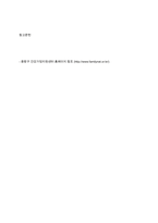 건강한 가정, 행복한 사회를 위해 우리나라 가족복지 정책에 반영되었으면 좋을 것에 대해 서로 토론해 봅시다-14