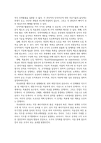 인적자원관리 ) 인적자원의 활용방안에 대하여 설명-5