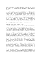 정서장애아교육 ) 정서행동장애의 원인이 되는 심리학적 위험요인에는 어떠한 것들이 있고 그러한 요인들이 어떻게 정서행동장애에 영향을 미치는지 서술-3