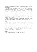 정서장애아교육 ) 정서행동장애의 원인이 되는 심리학적 위험요인에는 어떠한 것들이 있고 그러한 요인들이 어떻게 정서행동장애에 영향을 미치는지 서술-4
