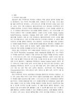 조직심리학 ) 직무분석 방법 세가지(과업업무 중심, 작업자 중심, 연관 직무분석)에 대해 설명 후, 자신의 사례(2가지 이상)를 활용하여 세가지 방법에 따라 상세하게 직무분석을 해 보시고 사례 직무분석을 통해 얻은 바에 대해 기술-3
