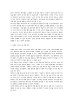 조직행동론 ) Maslow의 욕구 계층설과 산업 혁명 1) 1-3차 산업 혁명에 대한 특징과 인간의 욕구 지향 비교 2) 4차 산업 혁명의 특징과 인간의 욕구 변화 3) 미래의 사회 조직 변화에 대한 예측-5