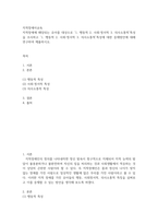 지적장애아교육 ) 지적장애에 해당되는 유아를 대상으로 1 행동적 2 사회정서적 3 의사소통적’특성을 조사하고 1 행동적 2 사회정서적 3 의사소통적특성에 대한 중재방안에 대해 연구-2