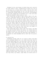 지적장애아교육 ) 지적장애에 해당되는 유아를 대상으로 1 행동적 2 사회정서적 3 의사소통적’특성을 조사하고 1 행동적 2 사회정서적 3 의사소통적특성에 대한 중재방안에 대해 연구-3