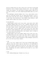지적장애아교육 ) 지적장애에 해당되는 유아를 대상으로 1 행동적 2 사회정서적 3 의사소통적’특성을 조사하고 1 행동적 2 사회정서적 3 의사소통적특성에 대한 중재방안에 대해 연구-4