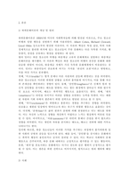 청소년문제와보호 ) 청소년 문제 관련 이론 중 하나를 선정하여 설명한 후, 관련된 청소년문제의 사례를 제시하고 이론의 내용과 연결하여 분석하시오-3