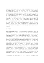 청소년문제와보호 ) 청소년 문제 관련 이론 중 하나를 선정하여 설명한 후, 관련된 청소년문제의 사례를 제시하고 이론의 내용과 연결하여 분석하시오-4
