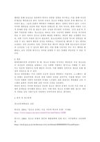 청소년문제와보호 ) 청소년 문제 관련 이론 중 하나를 선정하여 설명한 후, 관련된 청소년문제의 사례를 제시하고 이론의 내용과 연결하여 분석하시오-5