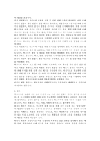 청소년심리및상담 ) 청소년기의 심리적 부적응의 외현화 문제 중의 하나인 학교폭력의 개념 정의 및 유형을 구분하여 설명하고, 학교폭력 예방을 위한 방안이 무엇인지 개인의 견해-5