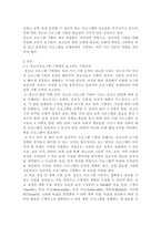 청소년프로그램개발및평가 ) 청소년프로그램 기획에서 요구되는 기획능력을 설명하고, 대인관계능력에 대한 프로그램을 기획 시 우선적으로 필요한 기획능력을 제시-3