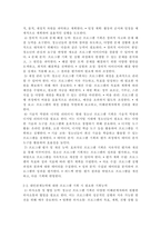 청소년프로그램개발및평가 ) 청소년프로그램 기획에서 요구되는 기획능력을 설명하고, 대인관계능력에 대한 프로그램을 기획 시 우선적으로 필요한 기획능력을 제시-4