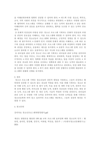 청소년프로그램개발및평가 ) 청소년프로그램 기획에서 요구되는 기획능력을 설명하고, 대인관계능력에 대한 프로그램을 기획 시 우선적으로 필요한 기획능력을 제시-5